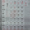 2024バリ島カレンダー バリ島ブルーパラダイスダイビング